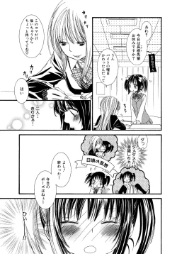 Page 151 of Ikenie-chan ga Iku!