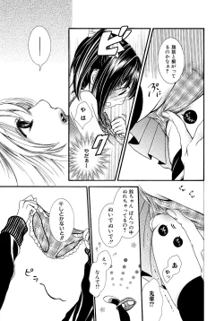 Page 153 of Ikenie-chan ga Iku!