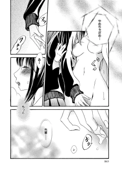 Page 162 of Ikenie-chan ga Iku!