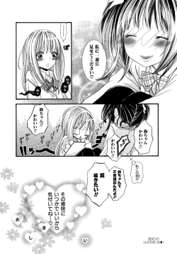 Page 170 of Ikenie-chan ga Iku!