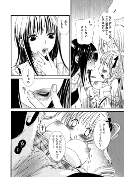 Page 18 of Ikenie-chan ga Iku!