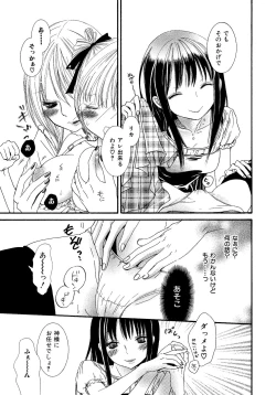 Page 21 of Ikenie-chan ga Iku!
