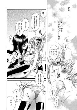 Page 26 of Ikenie-chan ga Iku!