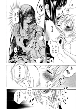 Page 30 of Ikenie-chan ga Iku!