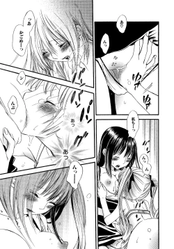 Page 31 of Ikenie-chan ga Iku!