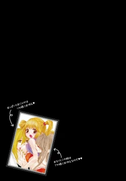 Page 37 of Ikenie-chan ga Iku!