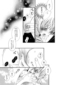 Page 59 of Ikenie-chan ga Iku!