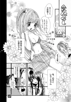 Page 72 of Ikenie-chan ga Iku!