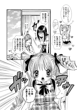 Page 8 of Ikenie-chan ga Iku!