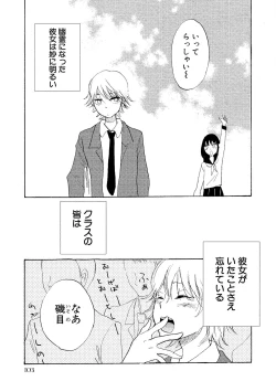 Page 105 of Watashi no Subete