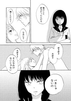 Page 112 of Watashi no Subete