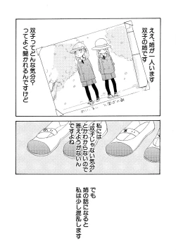 Page 118 of Watashi no Subete