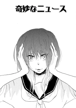 Page 134 of Watashi no Subete