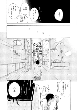 Page 139 of Watashi no Subete