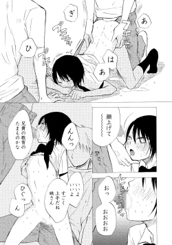 Page 13 of Watashi no Subete