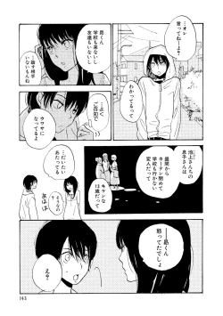 Page 145 of Watashi no Subete