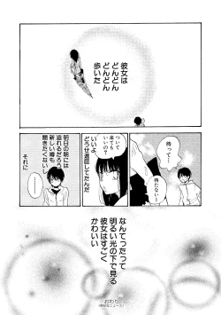 Page 148 of Watashi no Subete