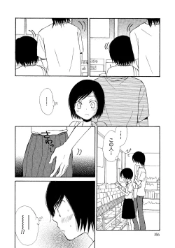 Page 158 of Watashi no Subete