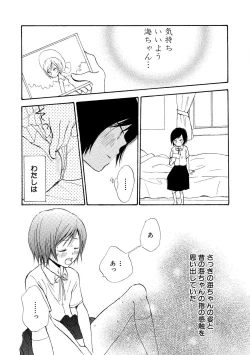 Page 162 of Watashi no Subete