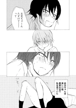 Page 16 of Watashi no Subete