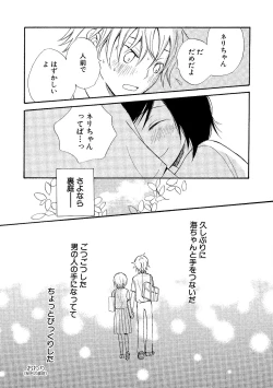 Page 172 of Watashi no Subete