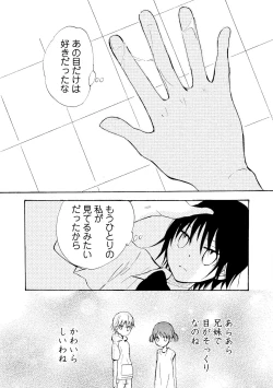 Page 18 of Watashi no Subete
