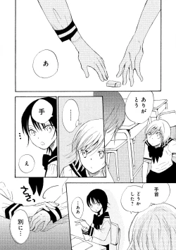Page 26 of Watashi no Subete