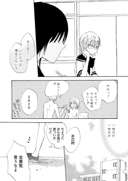 Page 27 of Watashi no Subete