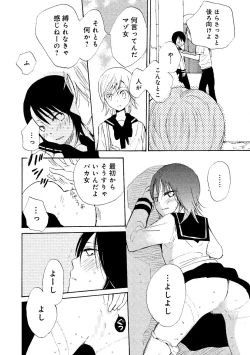 Page 28 of Watashi no Subete