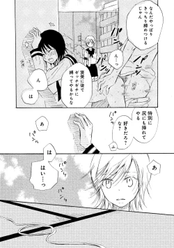 Page 29 of Watashi no Subete