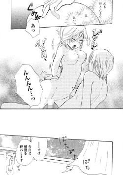 Page 33 of Watashi no Subete