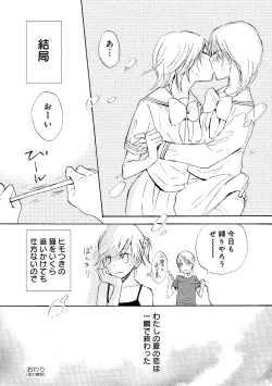 Page 36 of Watashi no Subete