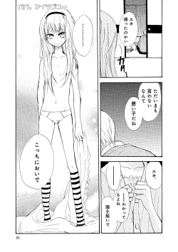 Page 37 of Watashi no Subete