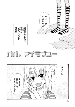 Page 38 of Watashi no Subete