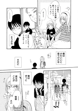 Page 39 of Watashi no Subete