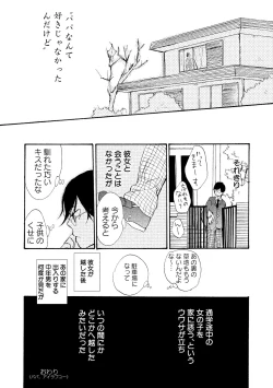 Page 52 of Watashi no Subete