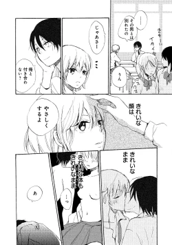 Page 56 of Watashi no Subete