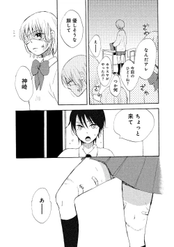 Page 61 of Watashi no Subete