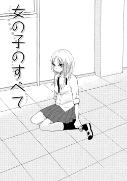 Page 71 of Watashi no Subete