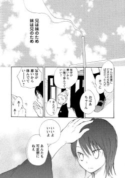Page 8 of Watashi no Subete