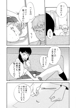 Page 96 of Watashi no Subete