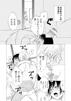 Page 9 of Watashi no Subete