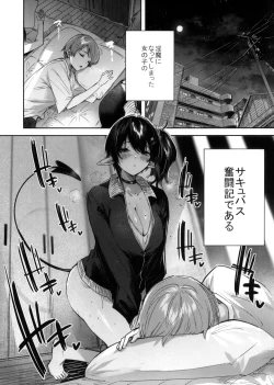 Page 6 of Succubus wakaba epi-1