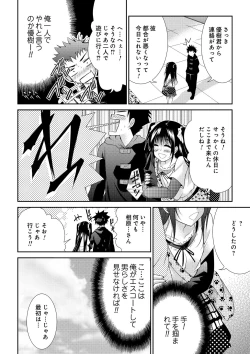 Page 10 of Sweet Youth