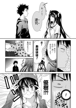 Page 13 of Sweet Youth