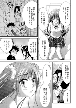 Page 15 of Sweet Youth