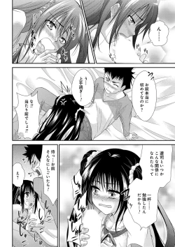 Page 18 of Sweet Youth