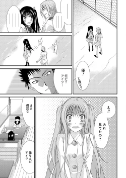 Page 31 of Sweet Youth