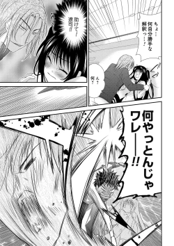 Page 35 of Sweet Youth