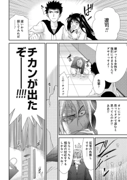 Page 36 of Sweet Youth